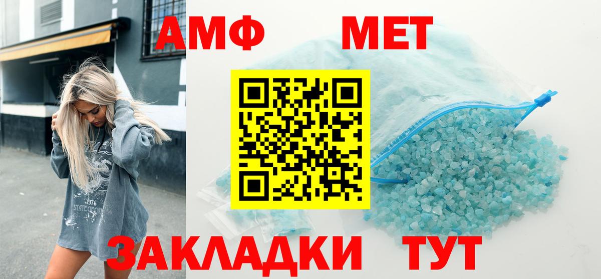 АМФЕТАМИН VHQ Южноуральск