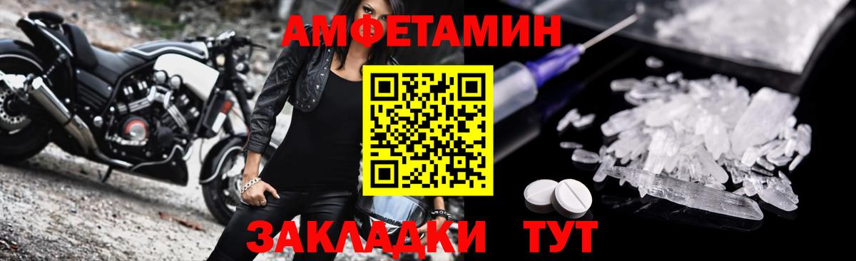 АМФ Розовый  Амфетамин  Южноуральск  Вход с VPN 