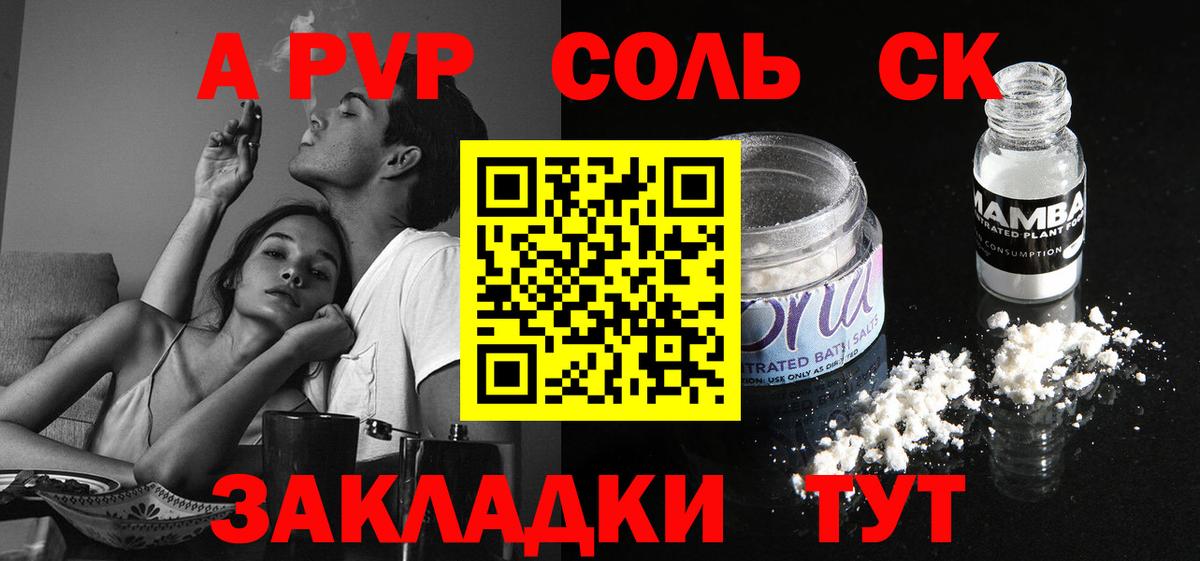 Alpha PVP Crystall Южноуральск