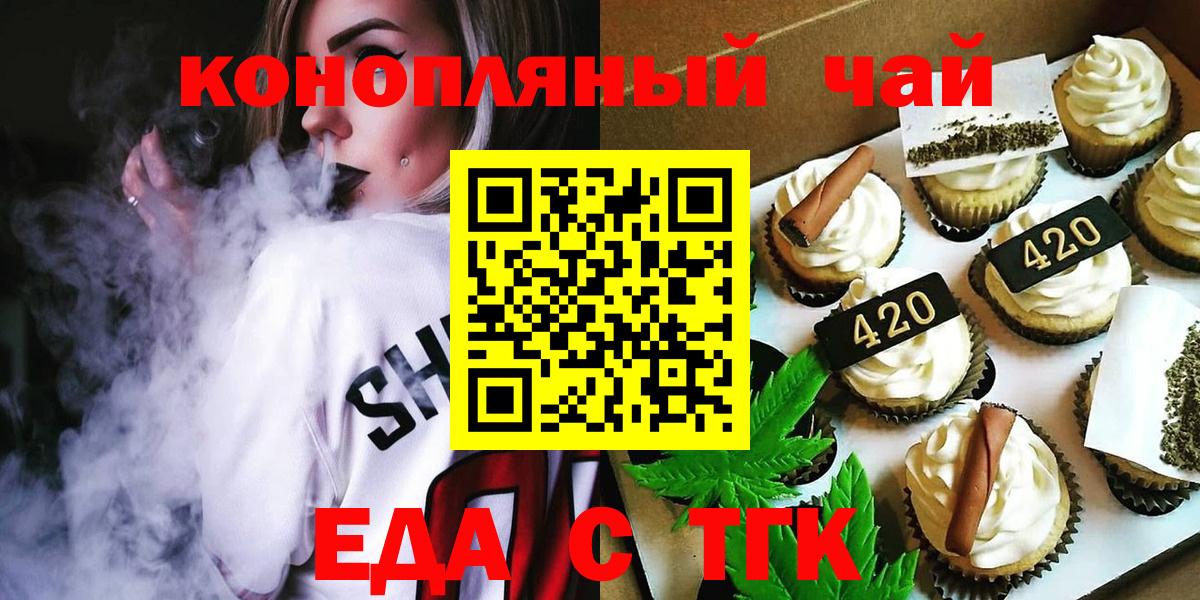Cannafood марихуана  Вход с VPN  Южноуральск 