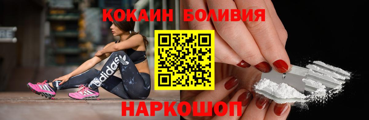 Кокаин  Вход с VPN  Cocaine 98%  Южноуральск  Cocaine Боливия 