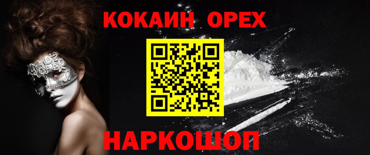 Кокаин Боливия Южноуральск