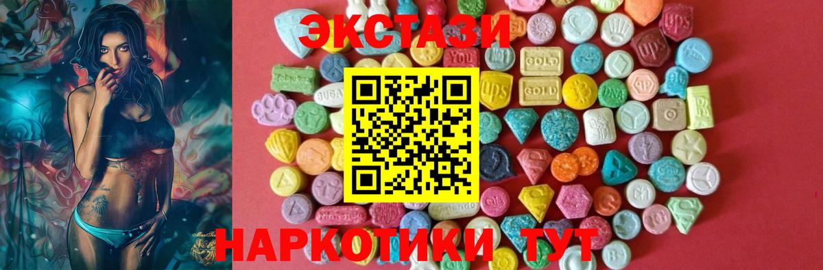купить наркотики цена  Вход с VPN  Ecstasy  Южноуральск  Ecstasy 280 MDMA 