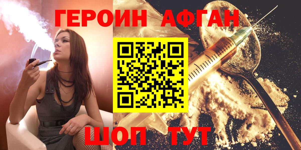 Южноуральск  ГЕРОИН белый  Вход с VPN 