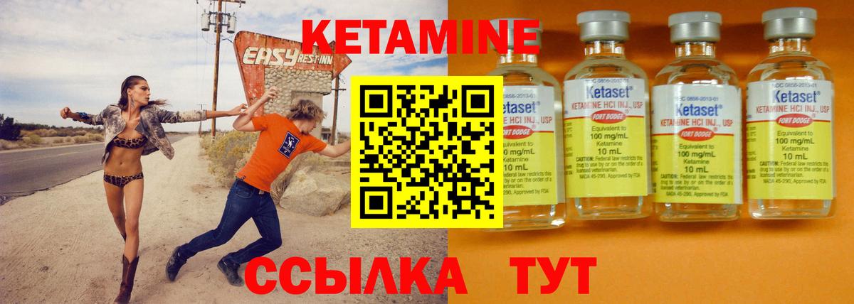 Кетамин ketamine  Вход с VPN  Южноуральск 