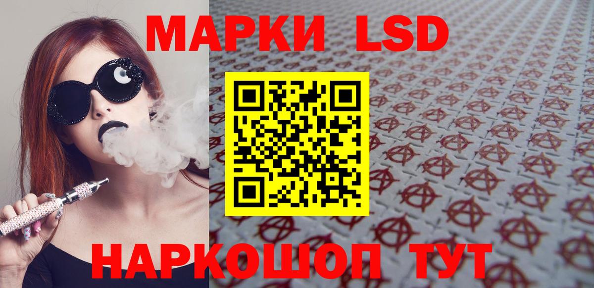 LSD-25 экстази кислота  Вход с VPN  Южноуральск 