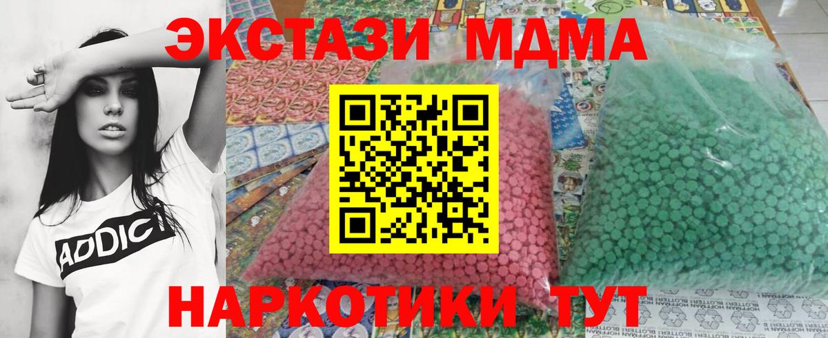 Южноуральск  МДМА  Вход с VPN  MDMA crystal 