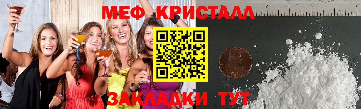 МЕФ  Меф 4 MMC  Меф кристаллы  Вход с VPN  Южноуральск 