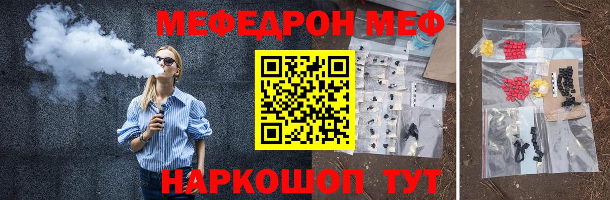 Меф мяу мяу кристаллы Южноуральск