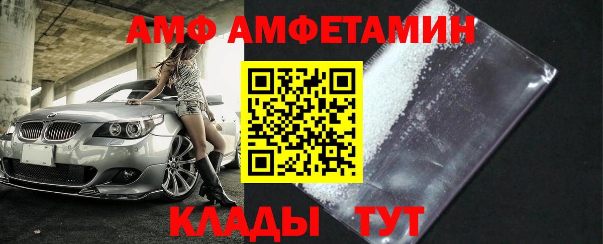 Метамфетамин винт Южноуральск