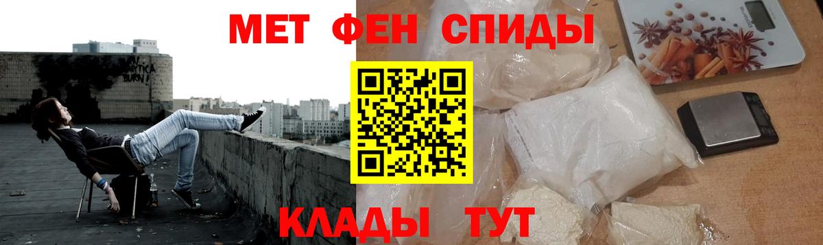 Южноуральск  Первитин Декстрометамфетамин 99.9%  Первитин Декстрометамфетамин 99.9%  Вход с VPN 