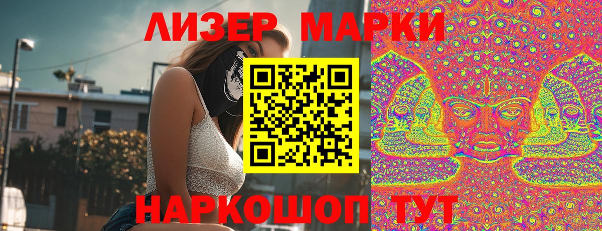 Марки NBOMe 1,5мг  Вход с VPN  Южноуральск 