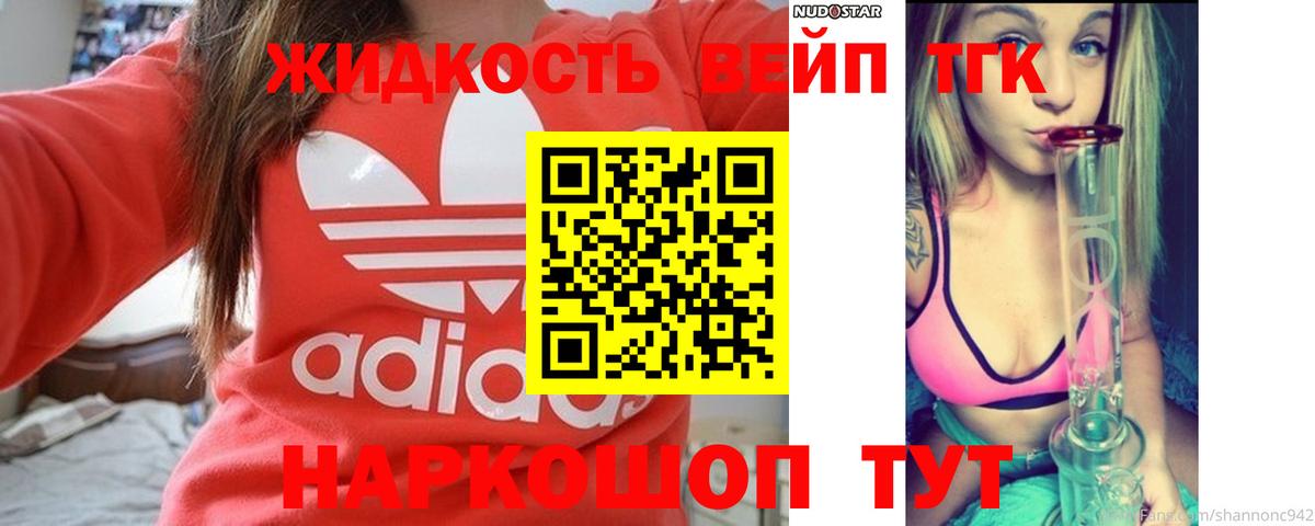 ТГК жижа  Вход с VPN  Южноуральск  ТГК гашишное масло 