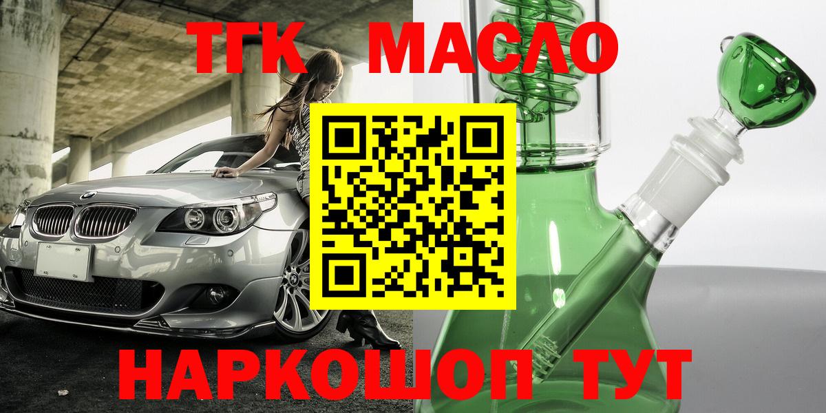 ТГК вейп Южноуральск