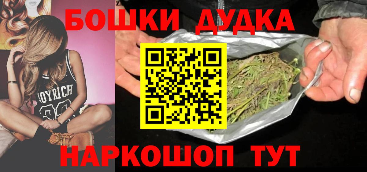 Южноуральск  Бошки Шишки тримм  Вход с VPN  Бошки марихуана Ganja  Марихуана индика  Бошки Шишки THC 21% 